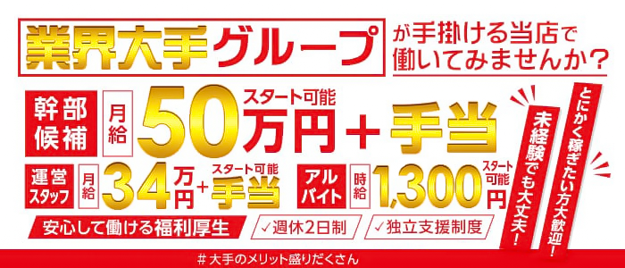 セクキャバ出稼ぎ求人 | 風俗求人『Qプリ』