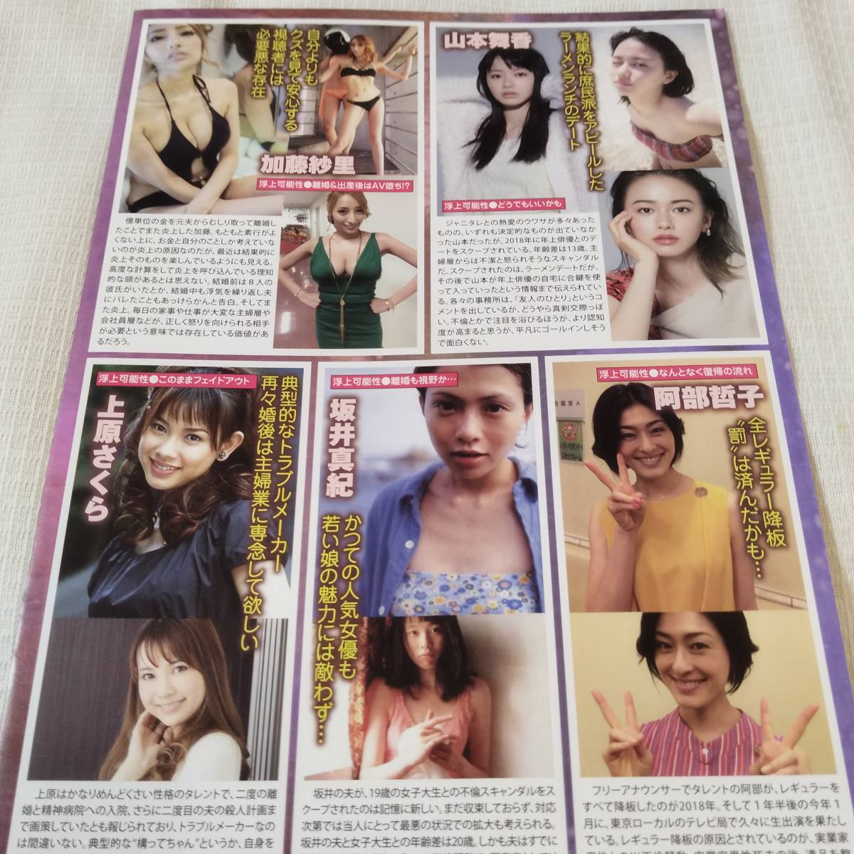 フライデー衝撃写真】香里奈のベッド写真が週刊誌に流出？！相手は超イケメン一般人で確定？！ – トレトピマガジン