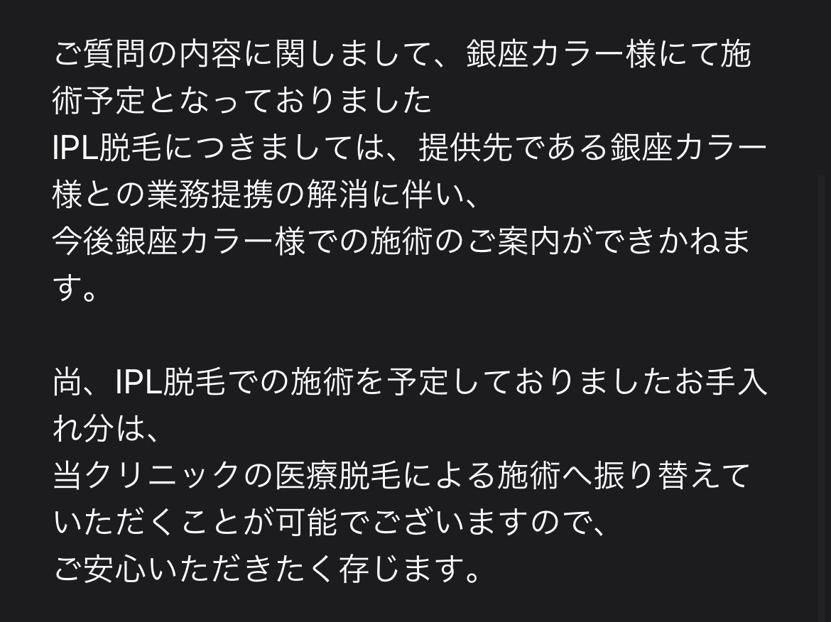 じぶんクリニックとフレイアクリニックを比較！15項目で違いを比べたらおすすめはどっち？ | 脱毛ポータルサイト「エクラモ」