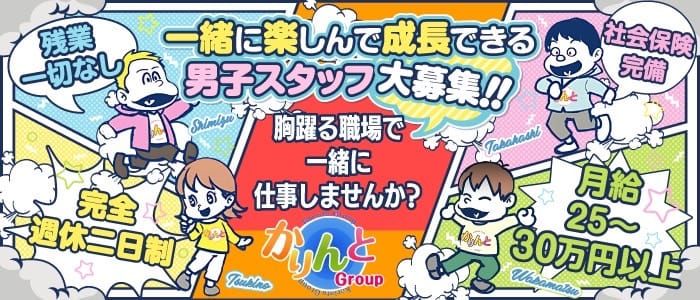 かりんと大久保・新大久保 - 大久保/デリヘル｜風俗じゃぱん