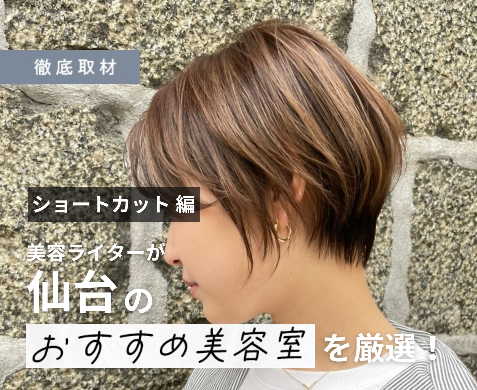 栃木市 カットが上手い 美容室に関する美容院・美容室・ヘアサロン Agu