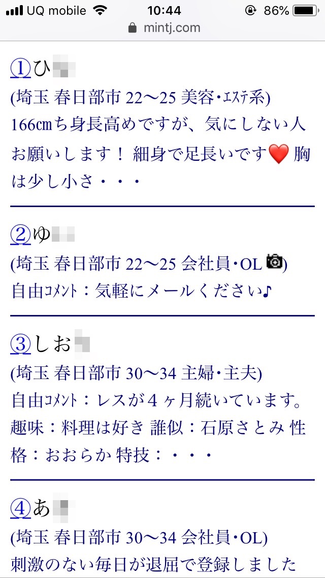 春日部市で人気のある出会いの方法を推し！効果的な出会い方を紹介します！【ハピララ公式】