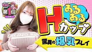 有栖花あか « 日刊SPA!