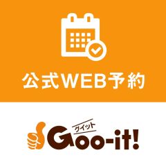 Goo-it! 新橋店 - 新橋/リフレクソロジー |