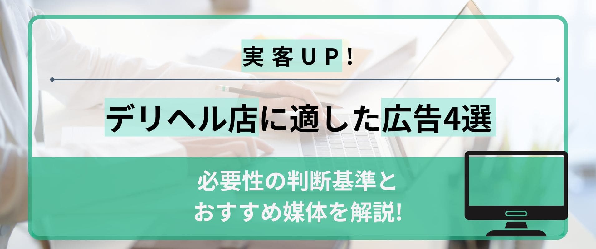 品川の風俗おすすめランキング10選【人気デリヘルや風俗エステ2022年最新版】