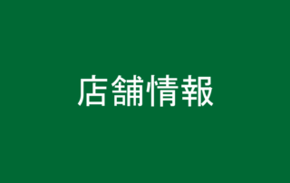 ほぐしの名人の仕事・求人情報｜求人ボックス