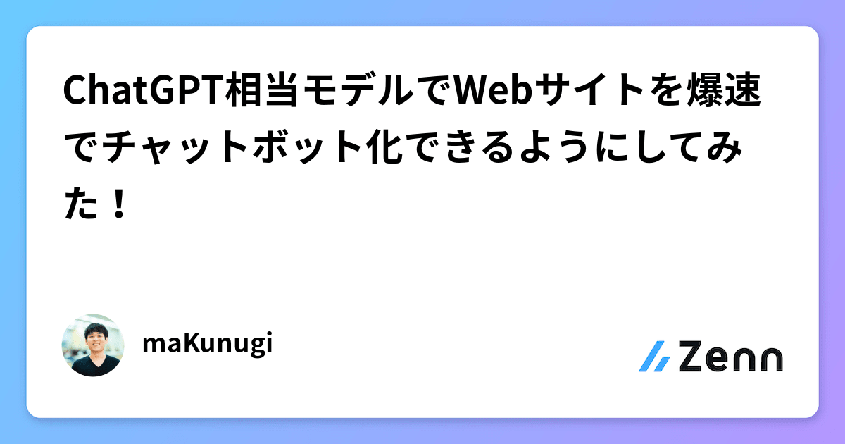 話題のChatGPTにアイドルの闇と下ネタ聞いたらホント衝撃だった