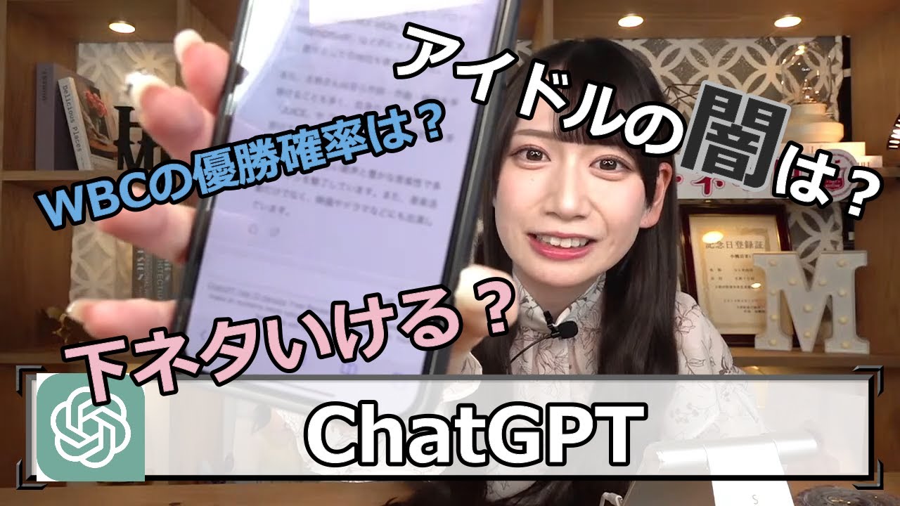 コミュ障必見！ChatGPTに会話のネタを考えてもらおう - ChatGPTのプロンプト活用術