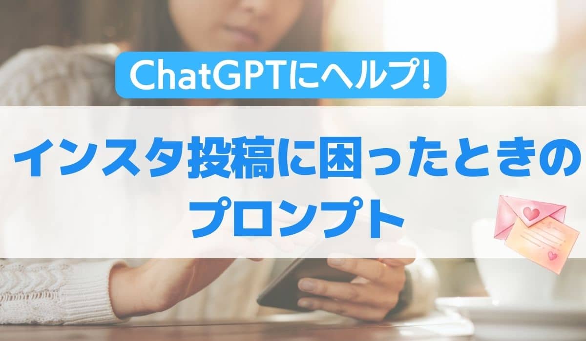 ChatGPT Searchで変わる！個人起業家が知るべき未来のSEOを解説し