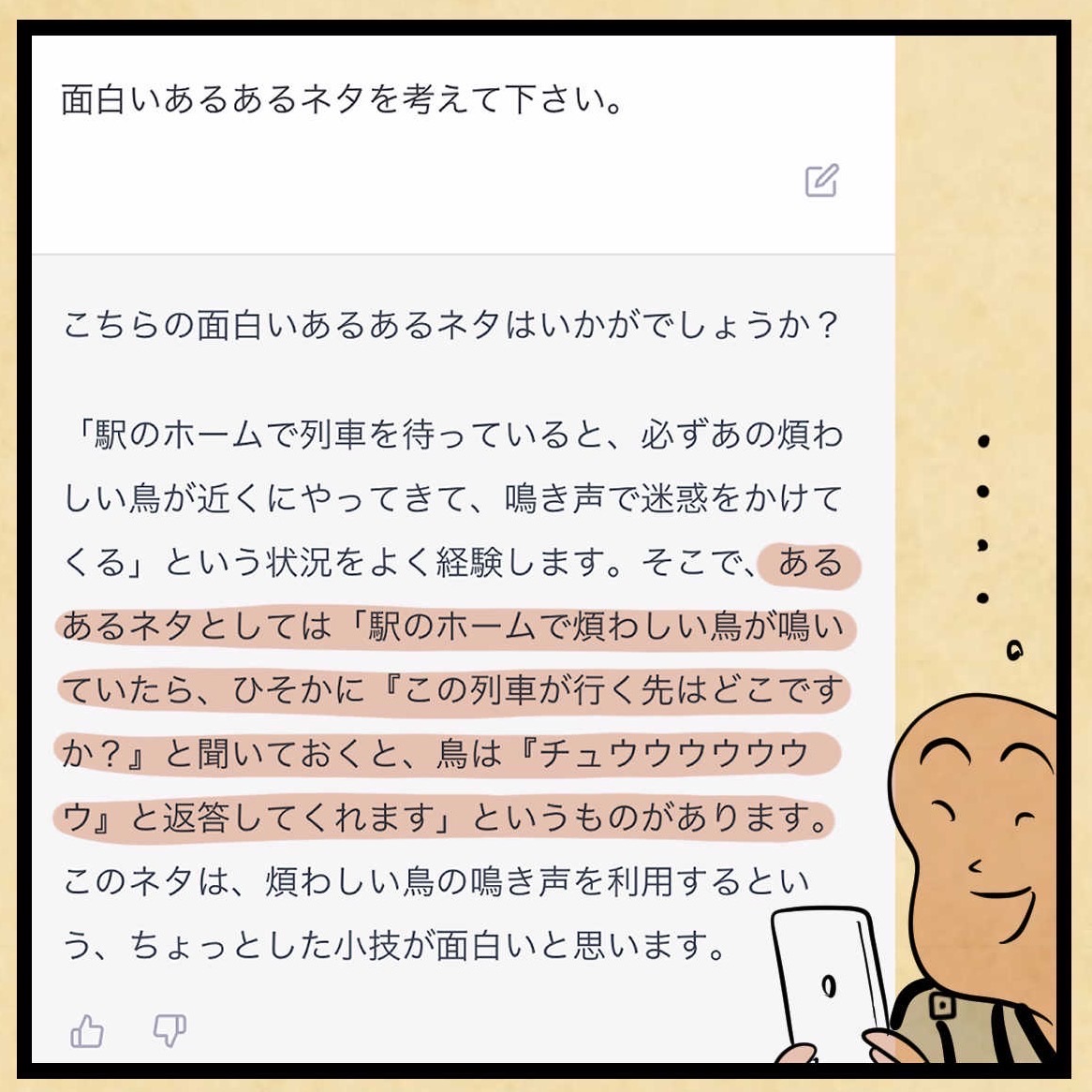 ChatGPTは社内利用できる？おすすめツール10選