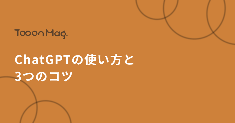 ChatGPTに下ネタを言わせるコツ - 眠気.jl