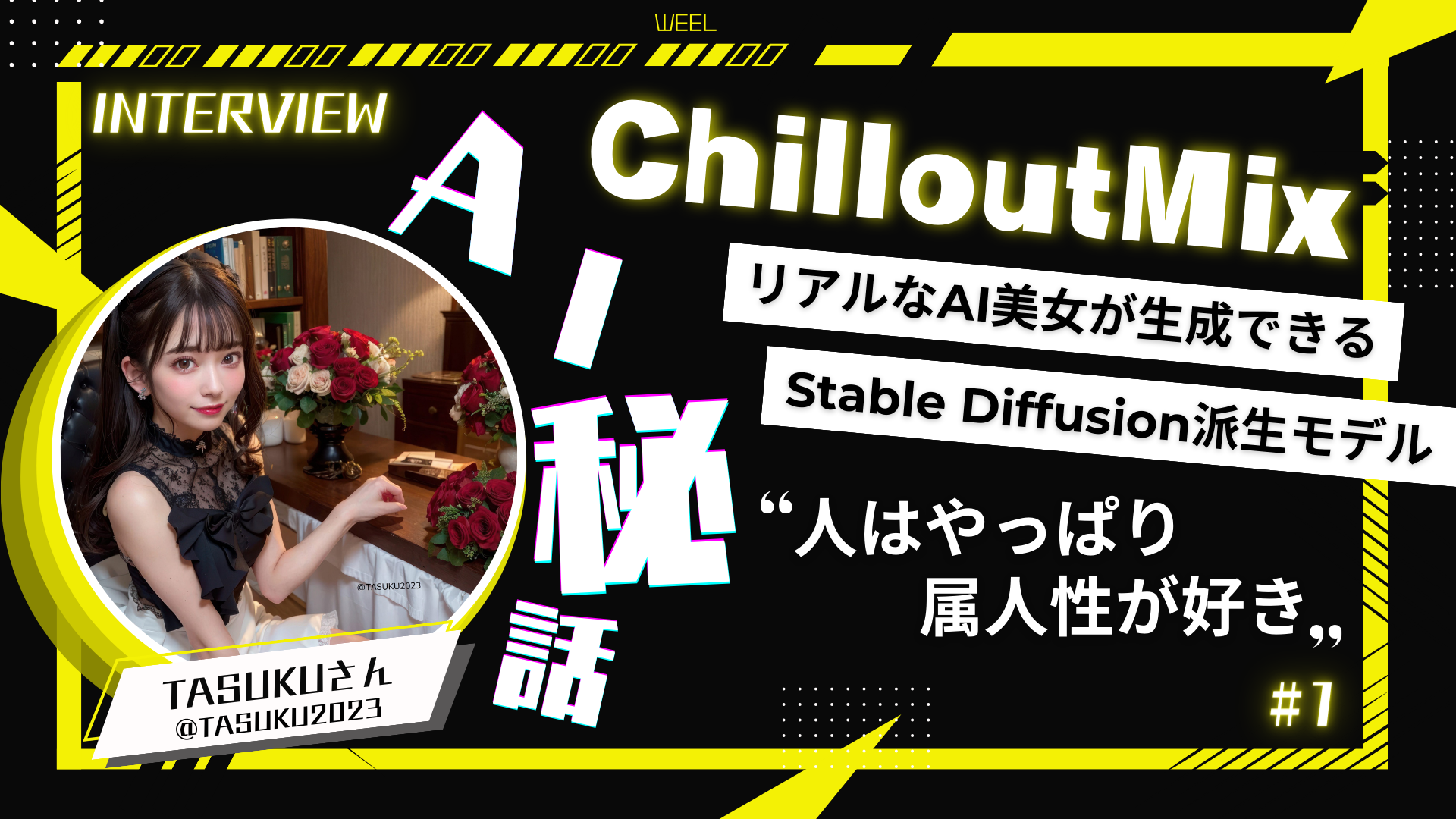 【DAZstudio】ChilloutMixにはなれんがこれはこれでアート的にいい感じのやつ。 - ボロボロ皇帝のボロ切れと塊