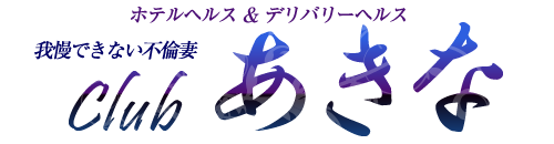 遊王 - 遊王97号発行しました。 お近くの設置場所でゲットして下さい。 表紙は関内リージェントクラブのあきなさん