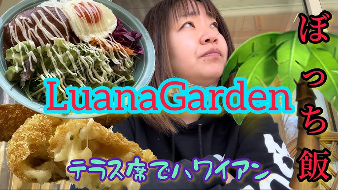 佐野市】人気の美味しい癒しカフェ「Luana Garden（ルアナガーデン）」は3周年を迎えました。 | 号外NET 足利市・佐野市