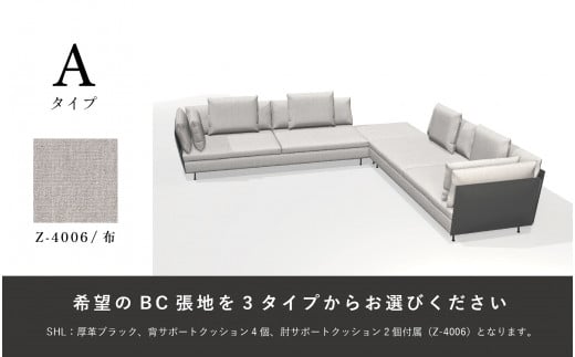 Ritzwell】LIGHT FIELD SOFA（L型セット） 家具 ソファ