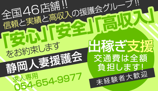 体験レポ】静岡のデリヘル