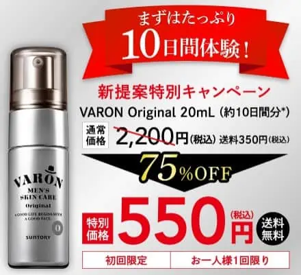 大人の男性向けオールインワンスキンケア商品「VARON(ヴァロン)  オールインワンセラム」発売から2年でメンズスキンケア「保湿ケア」カテゴリー２０２３年売上No.1※1へ | サントリーウエルネス株式会社のプレスリリース