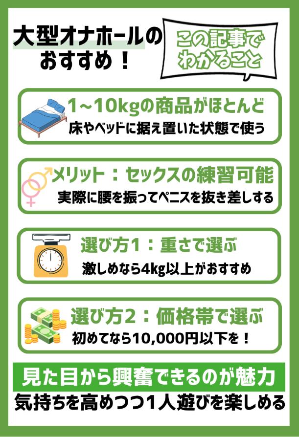 オナホールの使い方を徹底解説！誰でも気持ちよくなれる方法や楽しむためのコツとは｜風じゃマガジン