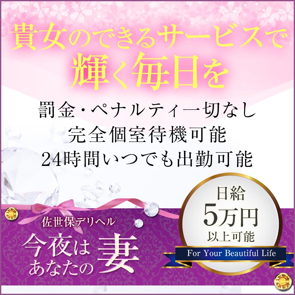 小倉・北九州・黒崎の託児所ありのバイト | 風俗求人『Qプリ』