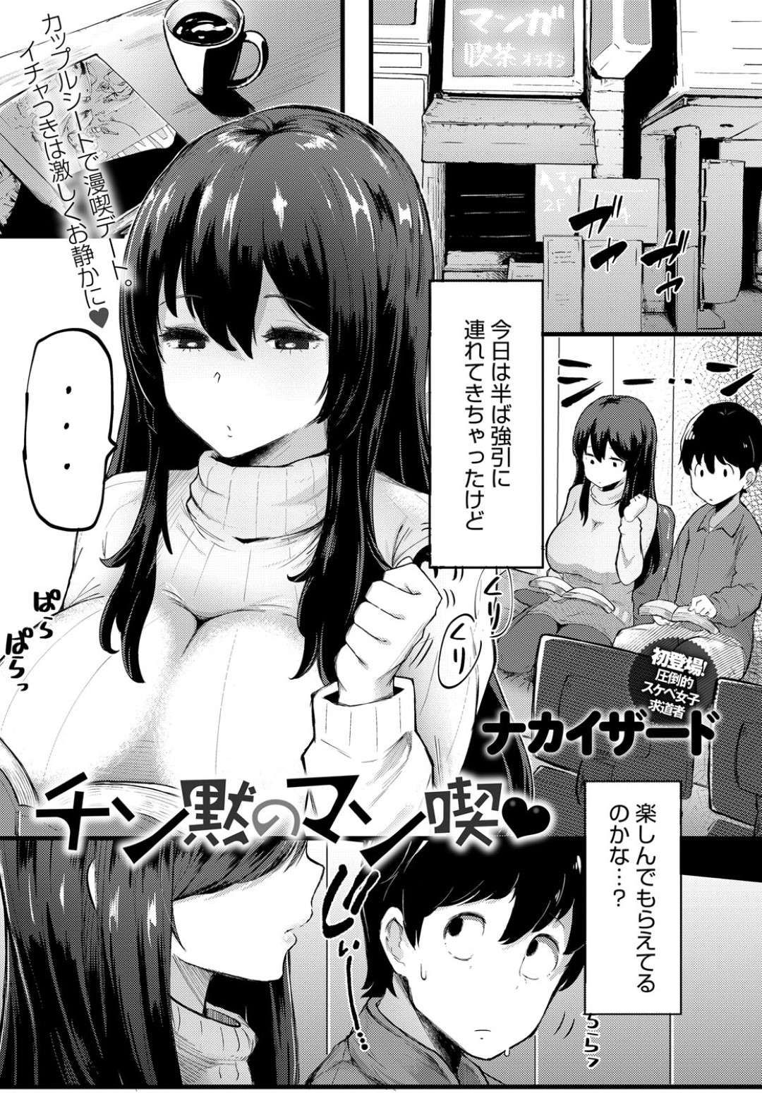 エロJKと個室トイレ【立ち上がれAI戦士】 - 無料エロ漫画イズム