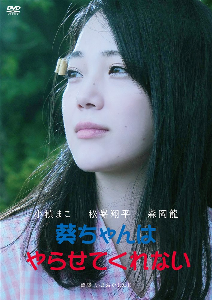 はだか拳』”若手女優”小槙まこ×”セクシー女優”天使もえ 出演！8月30日(月)配信決定！（映画ログプラス）