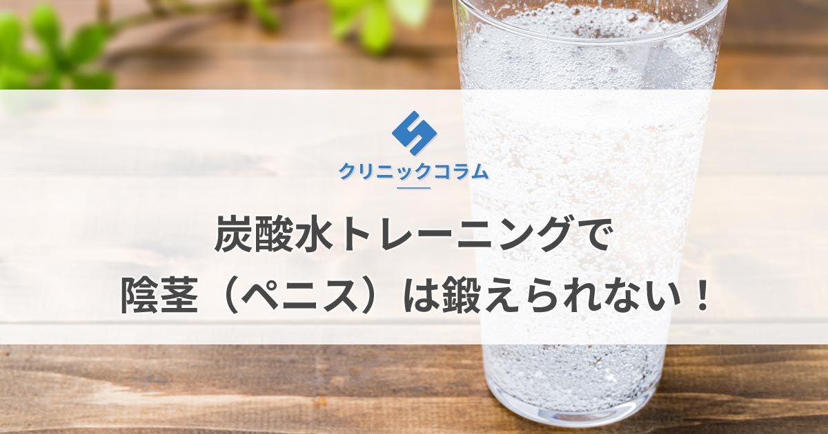 簡単に自宅でできる「炭酸風呂の作り方」～超シュワシュワ！