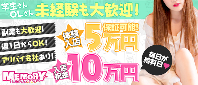 埼玉・川越のおすすめピンサロ2店を全12店舗から厳選！本番ありの店も？！ | Trip-Partner[トリップパートナー]