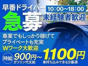 西条・新居浜の風俗求人【バニラ】で高収入バイト