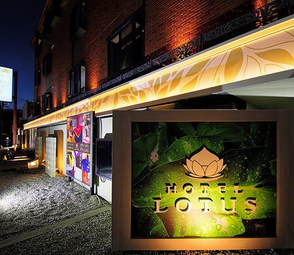 HOTEL LOTUS 東京都渋谷区のラブホテル