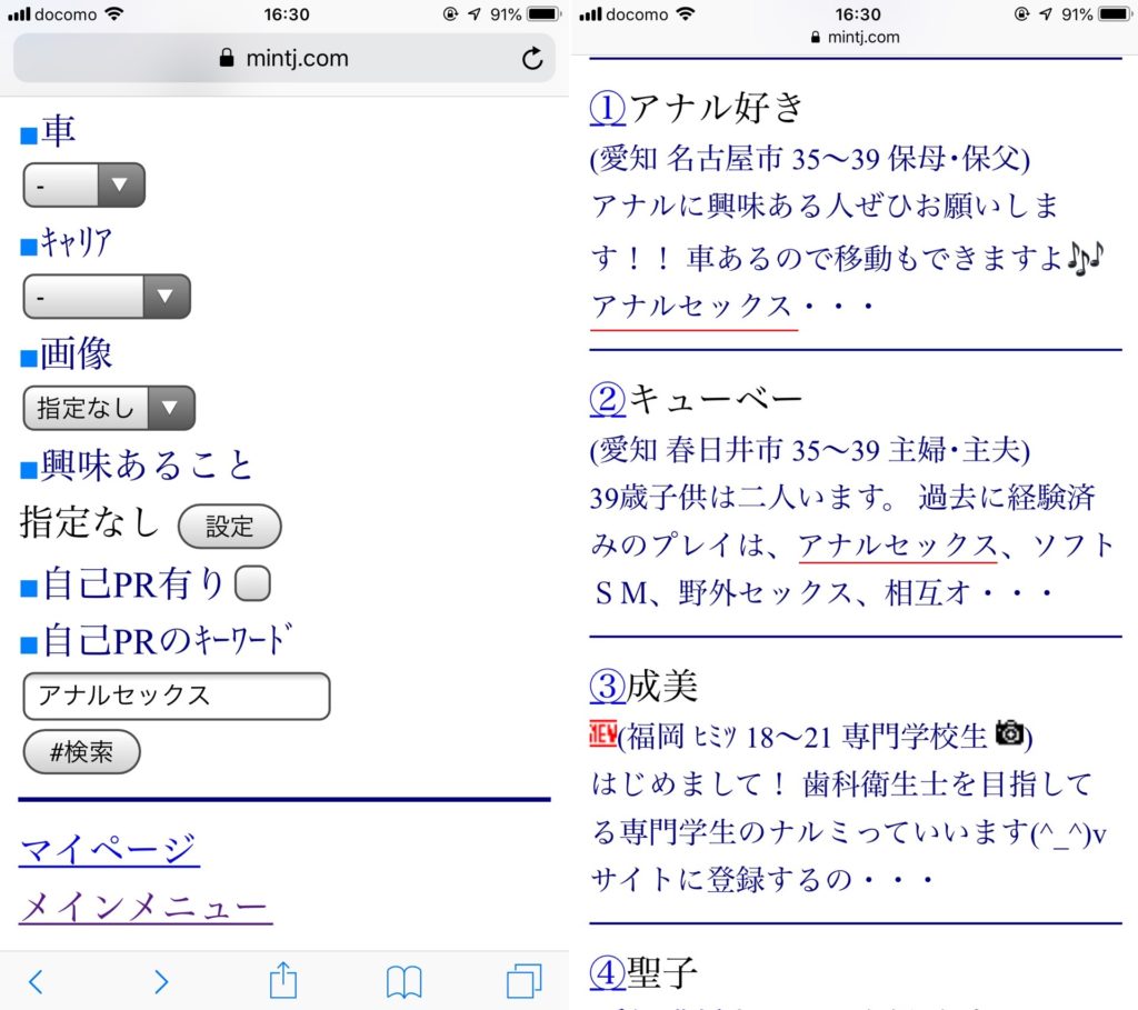 アナルセックスのやり方や出会い系で彼女以外の人妻・尻処女と気持ちいい中出しエッチした体験談