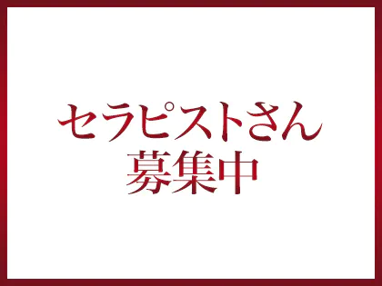 癒しのスパ 足利ルーム -