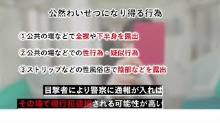 わいせつ事件の弁護プラン｜アトム法律事務所弁護士法人