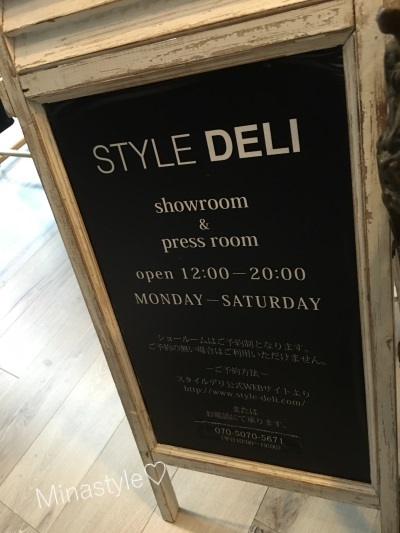 STYLE DELI(スタイルデリ)を通販した30代40代ママのレビューは？気になる口コミ・評判を紹介 |