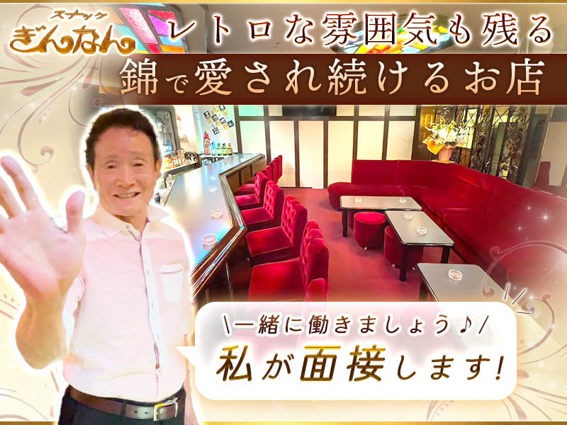 スナック クレールの店舗情報！ -