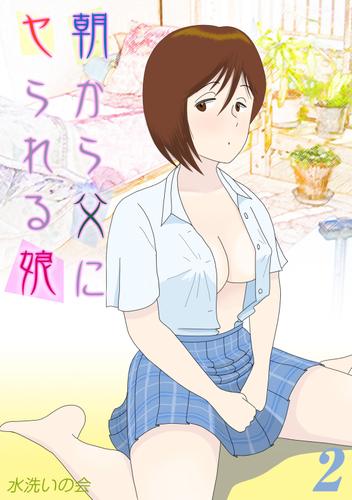 朝から晩まで性奴○ 古手〇唯編【こっとろん】 - 無料エロ漫画イズム