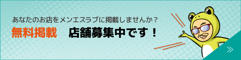 一宮のおすすめメンズエステ人気ランキング【2024年最新版】口コミ調査をもとに徹底比較