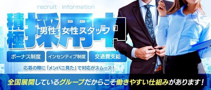 石川県の短期歓迎風俗求人【はじめての風俗アルバイト（はじ風）】