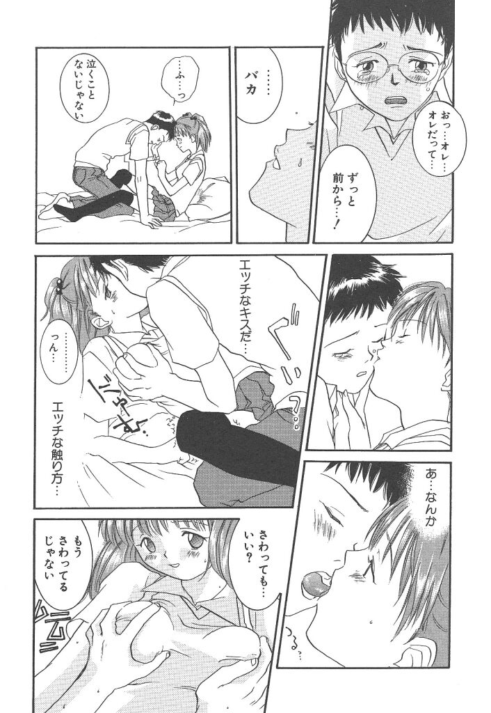 エロマンガで解説！クリトリスの正しい触り方。女をイカせまくる手マンの達人が教えるクリトリスの愛撫方法