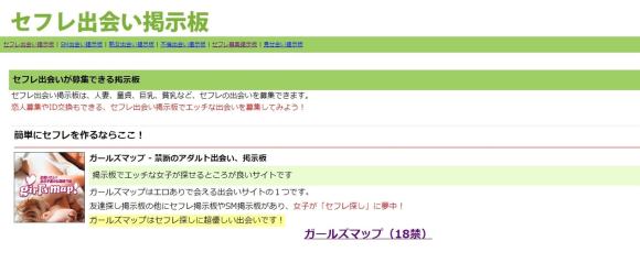 香川（高松）のセフレ事情を解説！アプリ、掲示板の探し方