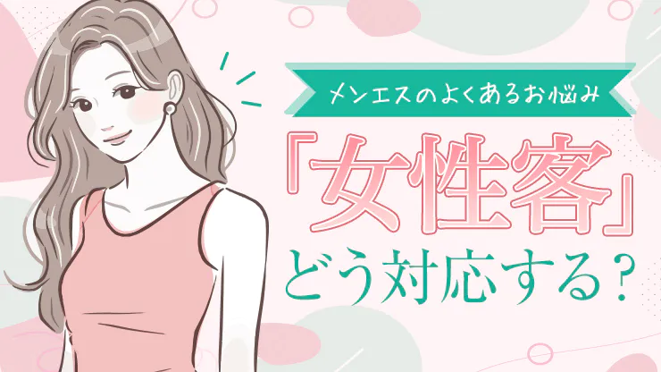 嬉し恥ずかし！35歳おっさんがメンズエステでおっぱい&乳首を開発された体験談 - 逢いトークブログ