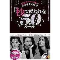 愛沢えみりの“一生可愛く、好きなことして自分らしく楽しく生きる!”45のマイルール | 愛沢