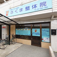 茨木市駅でアロマテラピー・アロママッサージが人気のサロン｜ホットペッパービューティー