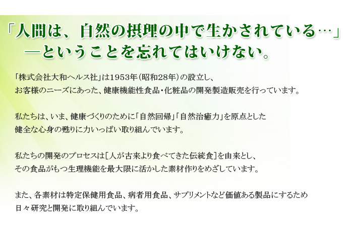 大和ACAヘルスケアのSDGs投資｜大和ACAヘルスケア株式会社