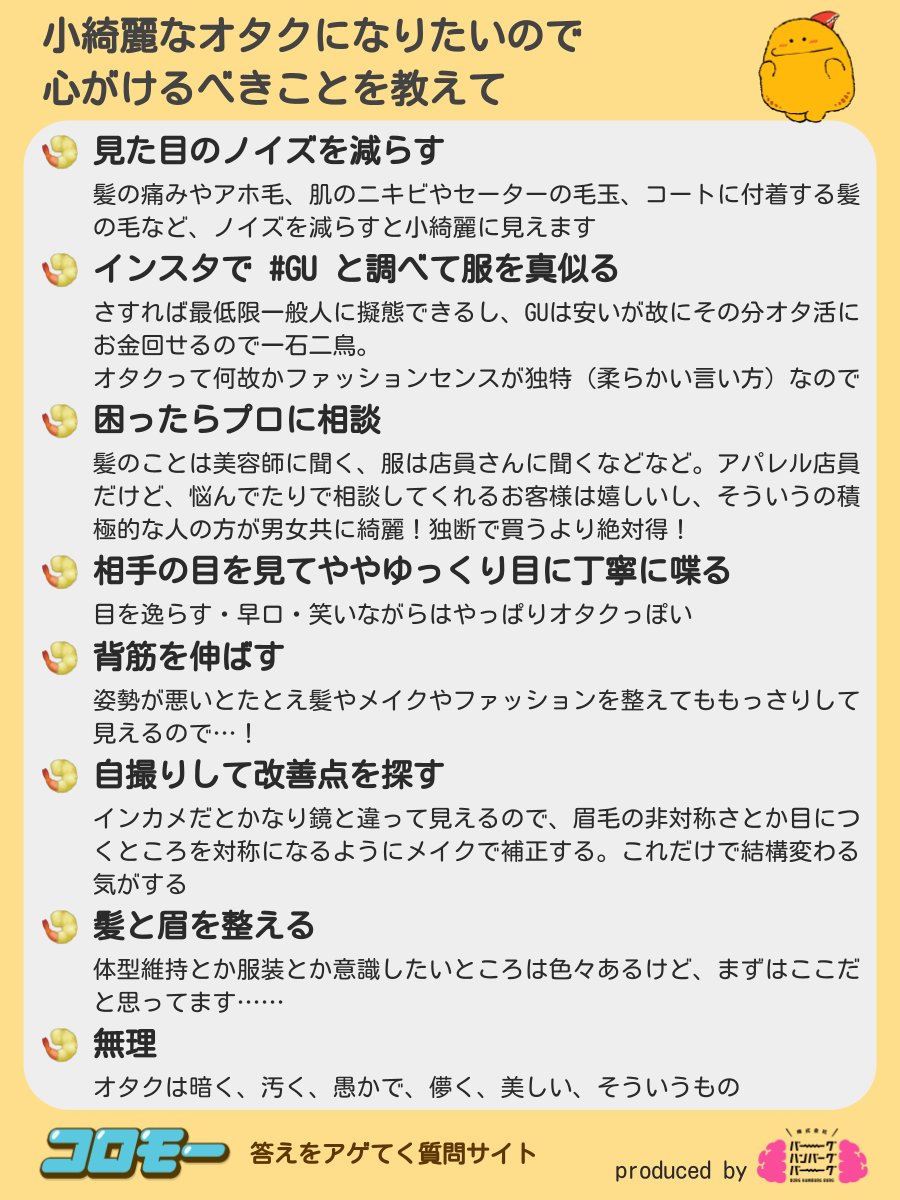 頑張りすぎていないけど、どこか素敵。小綺麗でいるための5つのチェックポイント｜MERY