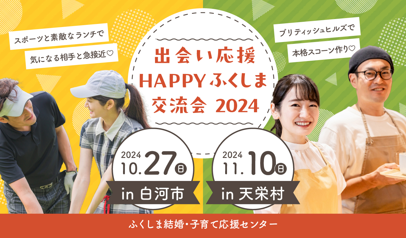 永井川在住まなつ」出会い系メンズエステ 婚活 福島店