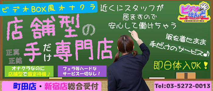 オナクラの店舗型と派遣型ってどう違う？ - ももジョブブログ