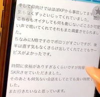 メンズエステの仕事は彼氏に言う？カミングアウトした女性の体験談も紹介｜リラマガ