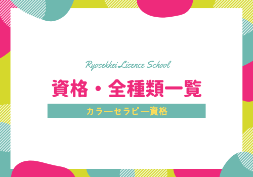 色の暗号 ~カラーセラピーで知る本当のあなた~ (だいわ文庫) (だいわ文庫 B