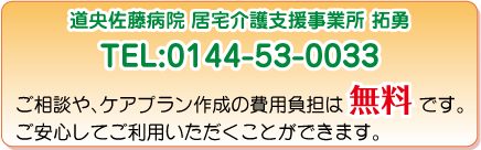 株式会社 道央工業 | ジョブキタ