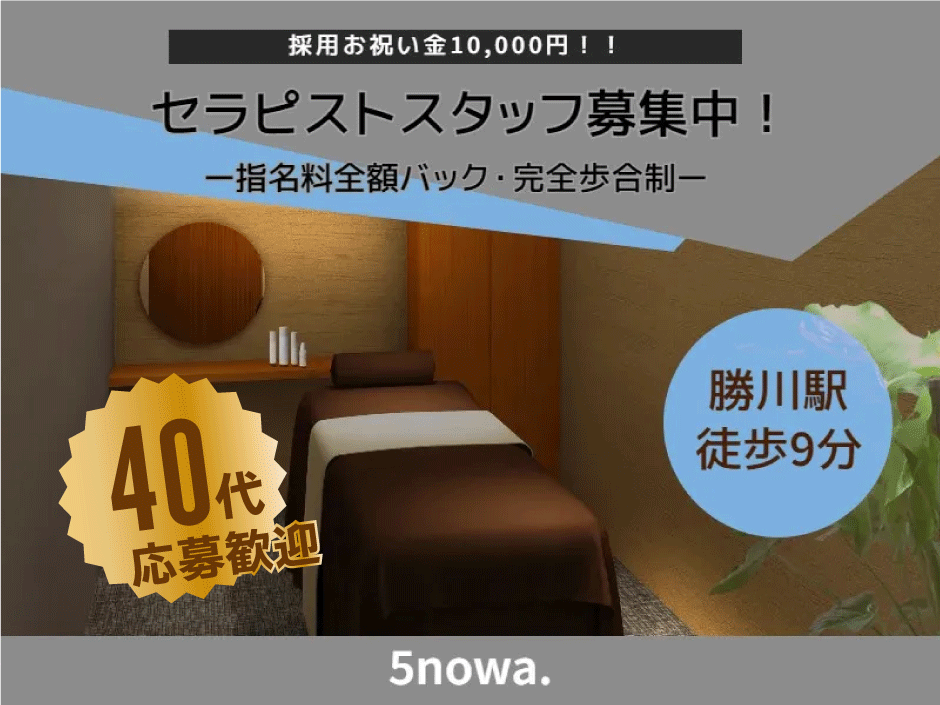 とらばーゆ】リラクゼーションサロン イヤシスプラス ビバシティ彦根店の求人・転職詳細｜女性の求人・女性の転職情報